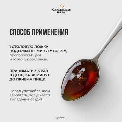 БАЛЬЗАМ "МЕДОВЫЙ ЦЕЛИТЕЛЬ", 100 мл